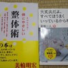 捻挫から腓骨筋腱炎と痛み過敏症(CRPS)  メンタルケア