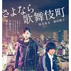 歌舞伎町とかいう日本の闇を見ることができるテーマパークと言われる理由とは？【なんJ】