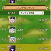 ドラクエ10おでかけラリー⑦と相方と久しぶり原神マルチなど