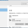 Windows10 で 英語キーボード を使う