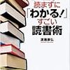 書評ブログを書いてみよう！ワークショップに参加してきました✨〜レゾナンスリーディングを活用したブログ作成