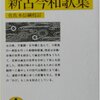 「鎌倉殿の13人」（35）苦い盃