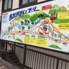 突然の鬼怒川旅行にて