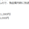 【E706AK 阪急】ドイツ・オーストリア周遊8日間ツアーの申し込み手順とは？