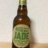 フランス JADE BIERE BLONDE PUR MALT