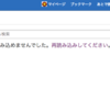 はてなブックマークの新画面には不満が多い