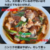 インスタグラムストーリー　#565　あきば麺食堂