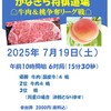 かなきち将棋道場７月８月夏休みイベント