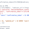 Rails7でdevise-token-authを使って登録するまでの奮闘記-2章
