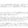 ファンになるBOSE返品の流れ