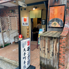 汁なし担担麺専門 キング軒 大手町本店（中区）冷やい担担麺