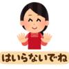 中野伸彦（1990.12）江戸語における「命令文+終助詞『ね』」