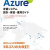 Azure Logic Apps