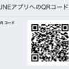 Heroku+RailsでLine botを作る 第9回 Herokuへのデプロイ