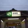 #2335+2336　本納＆上総一ノ宮（2007.04.01）