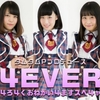 ４ＥＶＥＲ〜５年目も４ろ４くおねがい４ますスペ４ャル〜（仮） #バクステ