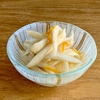 ゆず香る　蕪の皮の甘酢漬け