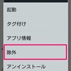  アプリポケット 0.3.0/0.3.1 公開