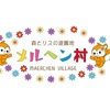 【アウトロー探訪】日本一狂った遊園地 メルヘン村に遊びに行ってきたよ！【怖い】