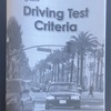 カリフォルニア州　DMVで運転免許取得 - 1.筆記試験