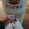 寿司コラボ・1…