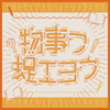 天空橋朋花の誕生日祝い(大遅刻)にかこつけて色々語るだけ