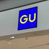 【開店】イーアスつくばにGUがオープン予定！