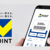 【2024年6月最新】Vポイント最強説！そのお得な貯め方を解説