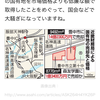 悲しみの波動と希望の未来（4）