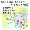 【生徒からの勉強会質問内容８(人が思い違いや思い込みを正当化する理由)】講師林のメッセージ299(パート5）