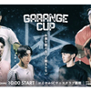 Garange cupを観て思ったこと