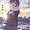 2020年　6月 読んだ本　読書メーターから