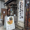 浅草ラーメンウォーク「MANNISH蔵前店」