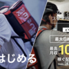 【menu 大分】配達員の登録方法/招待コードはYUN643 / 紹介キャンペーンは2025年3月31日まで