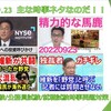 『【2022.09.23】時事問題対策　に毎日ニュース等を斜め読みするのだ！！』