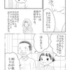 漫画「そんな時代を生きた人の願い」