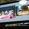 プロレス三昧