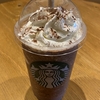 スターバックスコーヒーシモキタエキウエ店
