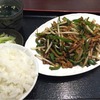 天丹 銀座本店｜銀座｜ランチに石焼カルビ、青椒肉絲定食