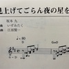 次の曲