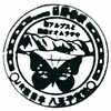 中央本線「日野春駅」駅スタンプ
