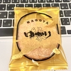 ★ゆかり