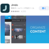 【初級編】Jimdoで同人サイトを作ろう