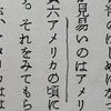 狭山の黒い闇に触れる 150