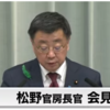 松野博一官房長官緊急記者会見！スーダン戦闘「在留日本人の安全について」全文