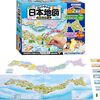 もう「ここどこ？」とは言わせない！ハナヤマ『パズル&ゲーム日本地図 2層式』で、遊びながら日本を制覇する秘訣
