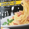 久々に1人で昼食にパスタ300g食べた話