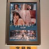 映画マテリアリストより「そこには愛がなきゃ」