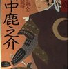 豊臣兄弟！　第22回「播磨大誤算」感想