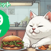 【AIダイエット検証】40代主婦の体重・食事記録｜Day59